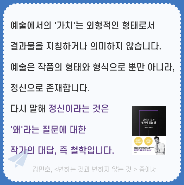  꾸준히 실천하는 독서 Day 53. 변하는 것과 변하지 않는 것(ft. 새벽 기상 & 새벽 산책)