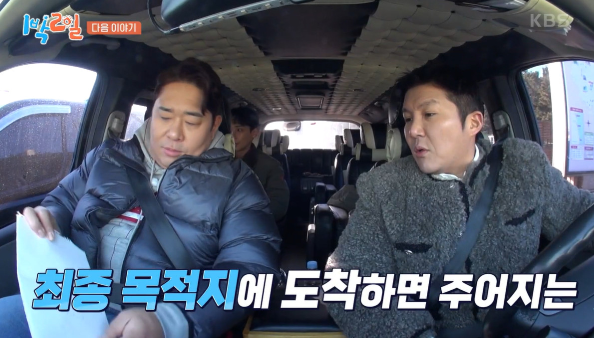 1박2일식당 이미지