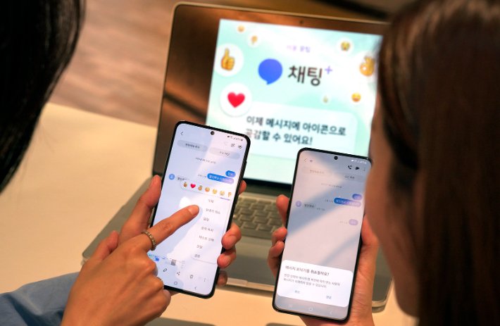  '문자 보내기 취소' 이통사 '채팅+' 모든 알뜰폰 가입자도 사용 가능
