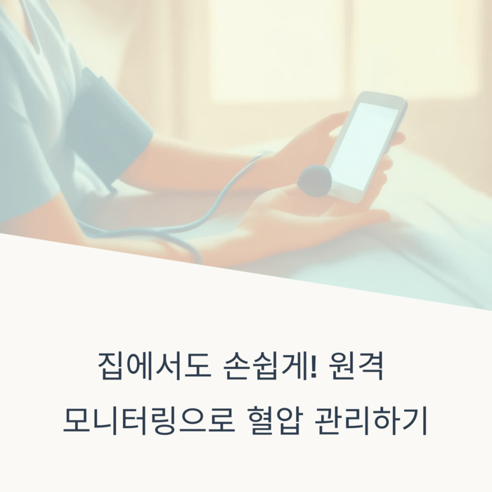 건강 의료