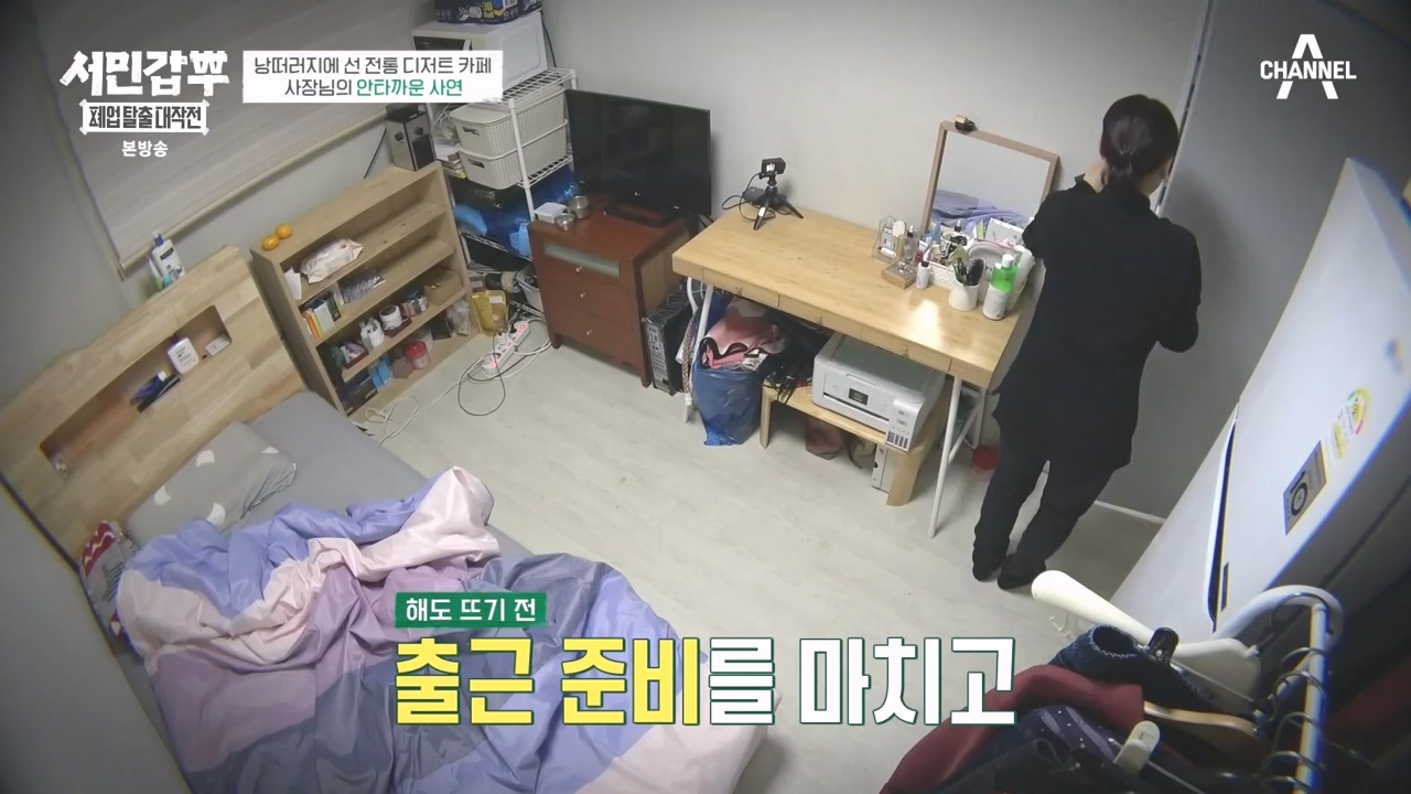 서민갑부 폐업 탈출 대작전.E24.231231p-NEXT.mp4_20231231_150100.643.jpg
