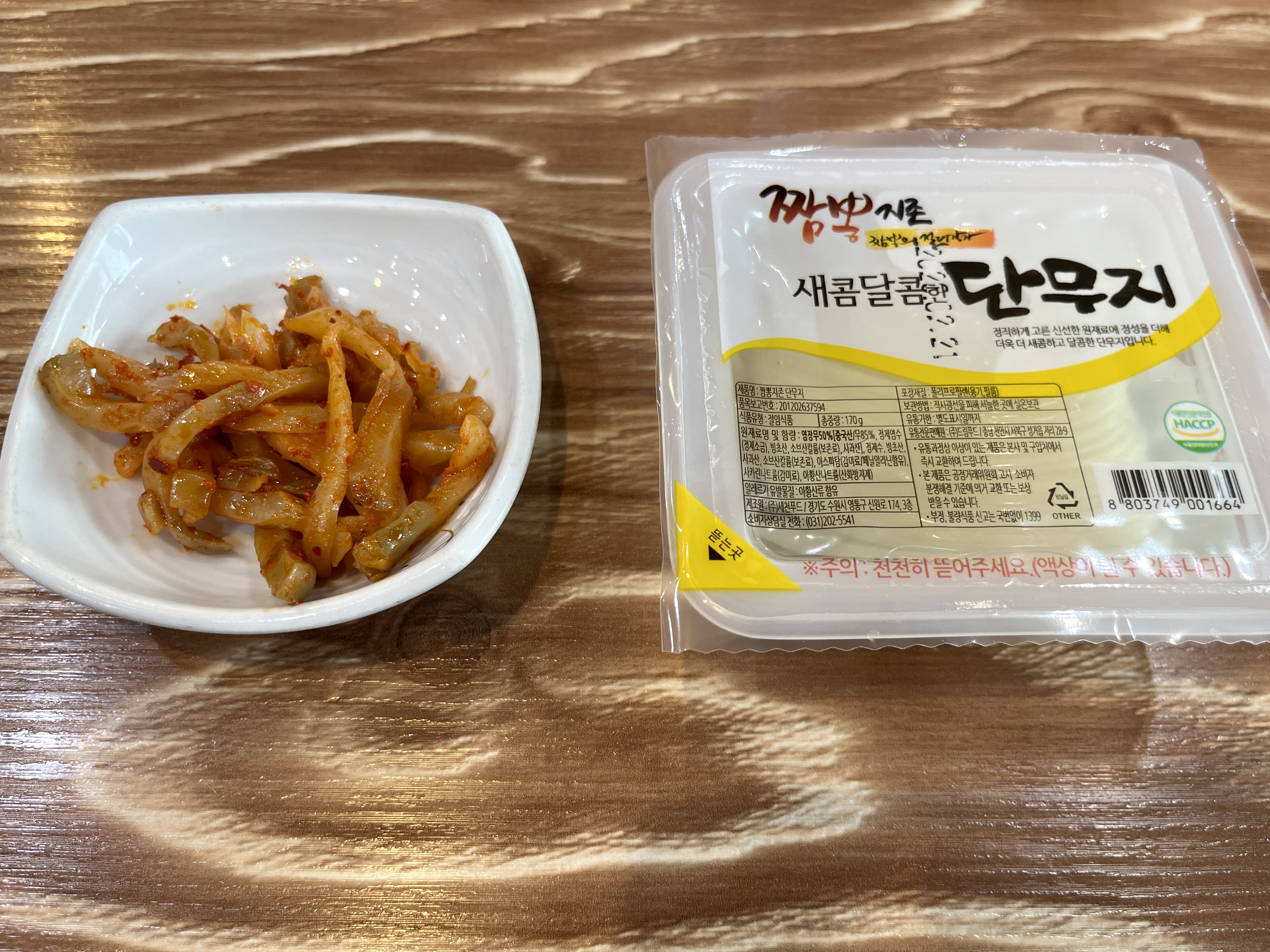 기본 반찬 : 단무지&amp;#44; 절임