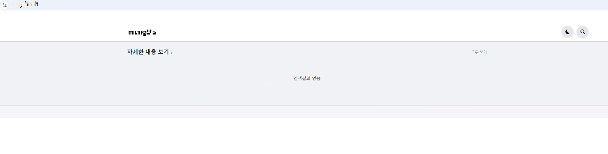 연결완료된 도메인과 블로그스팟
