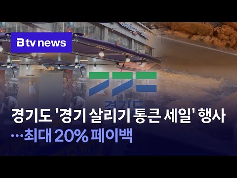 경기살리기 통큰세일