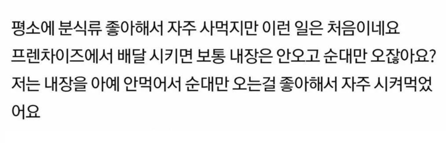 순대를 사먹을때 단순해야 하는 이유 2