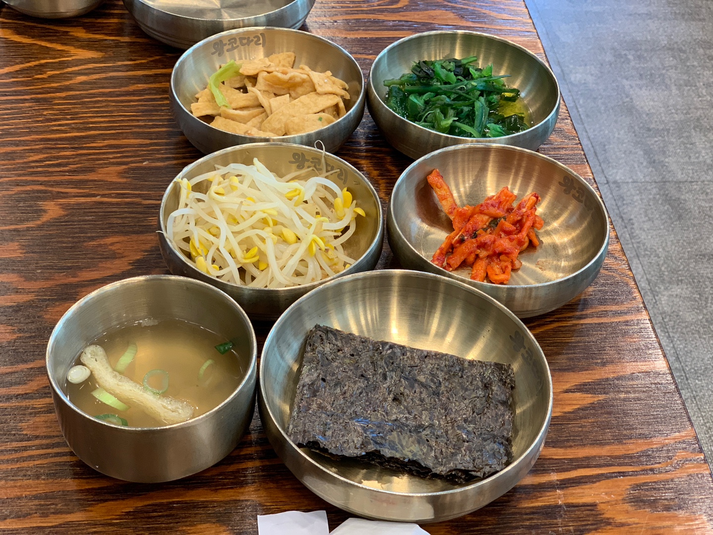 밑반찬