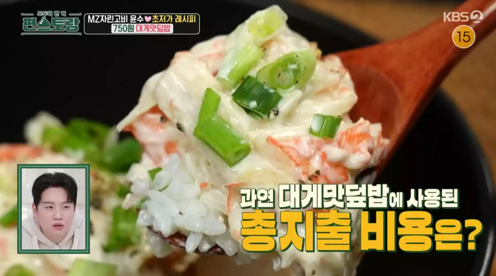 덮밥