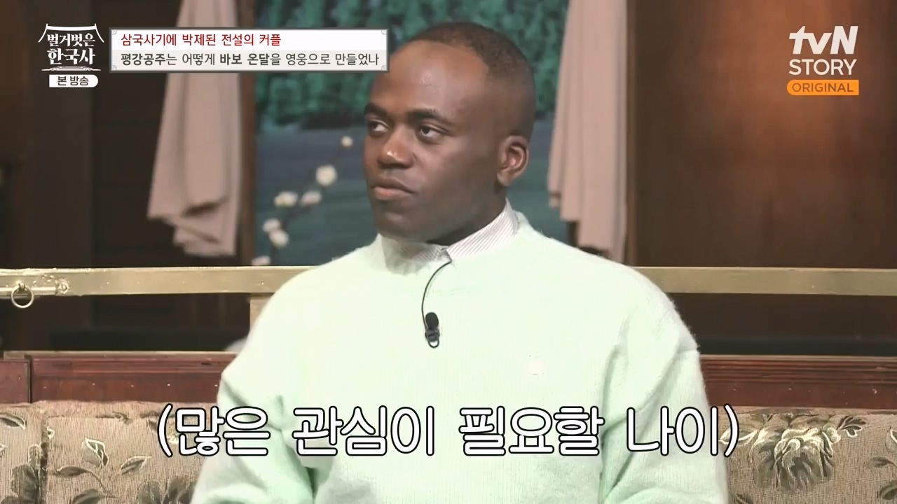 벌거벗은 한국사.E90.240111p-NEXT.mp4_20240713_172022.469.jpg