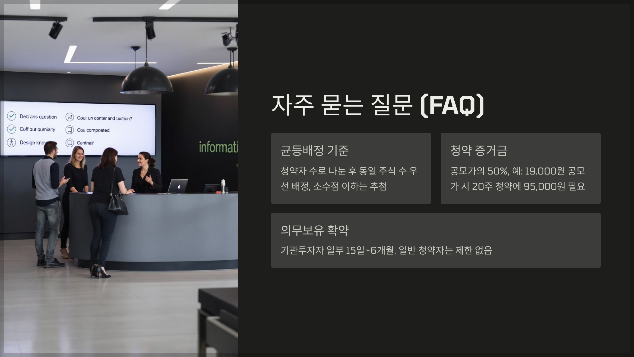 자주 묻는 질문 (FAQ)