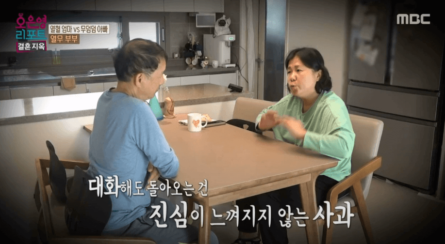 MBC 오은영 리포트 방송화면