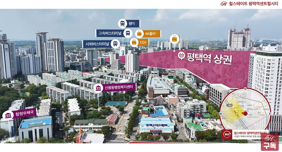 힐스테이트평택역센트럴시티-11