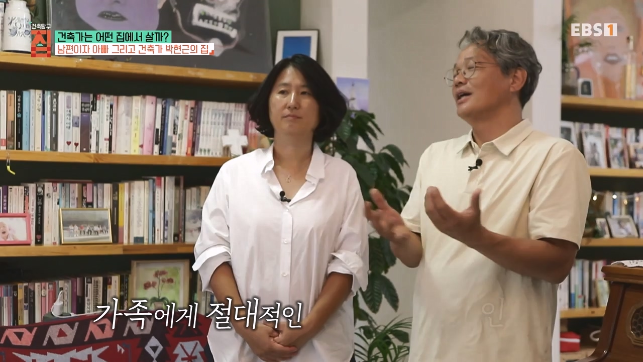 TV - 전 국민의 평생학교 EBS건축가는 어떤 집에서 살까.mp4_20231109_210156.312.jpg