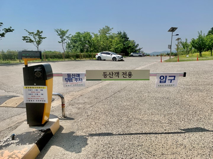 용봉산-등산코스