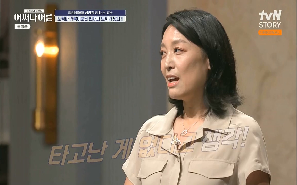 어쩌다 어른.E13.220902p.WANNA.mp4_20221002_163635.059.jpg