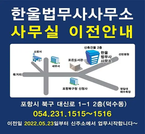 한울법무사사무소 법무사 오호영