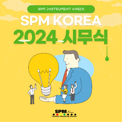 SPM-INSTRUMENT-KOREA
SPM-KOREA
2024-시무식