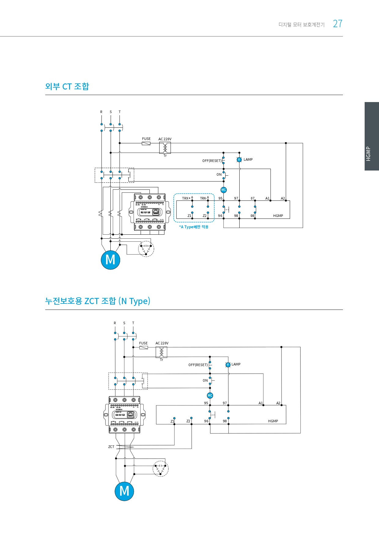 [디지털모터보호계전기]_국문 카탈로그_HGMP(2312)_현대eocr_매뉴얼한글-33.jpg