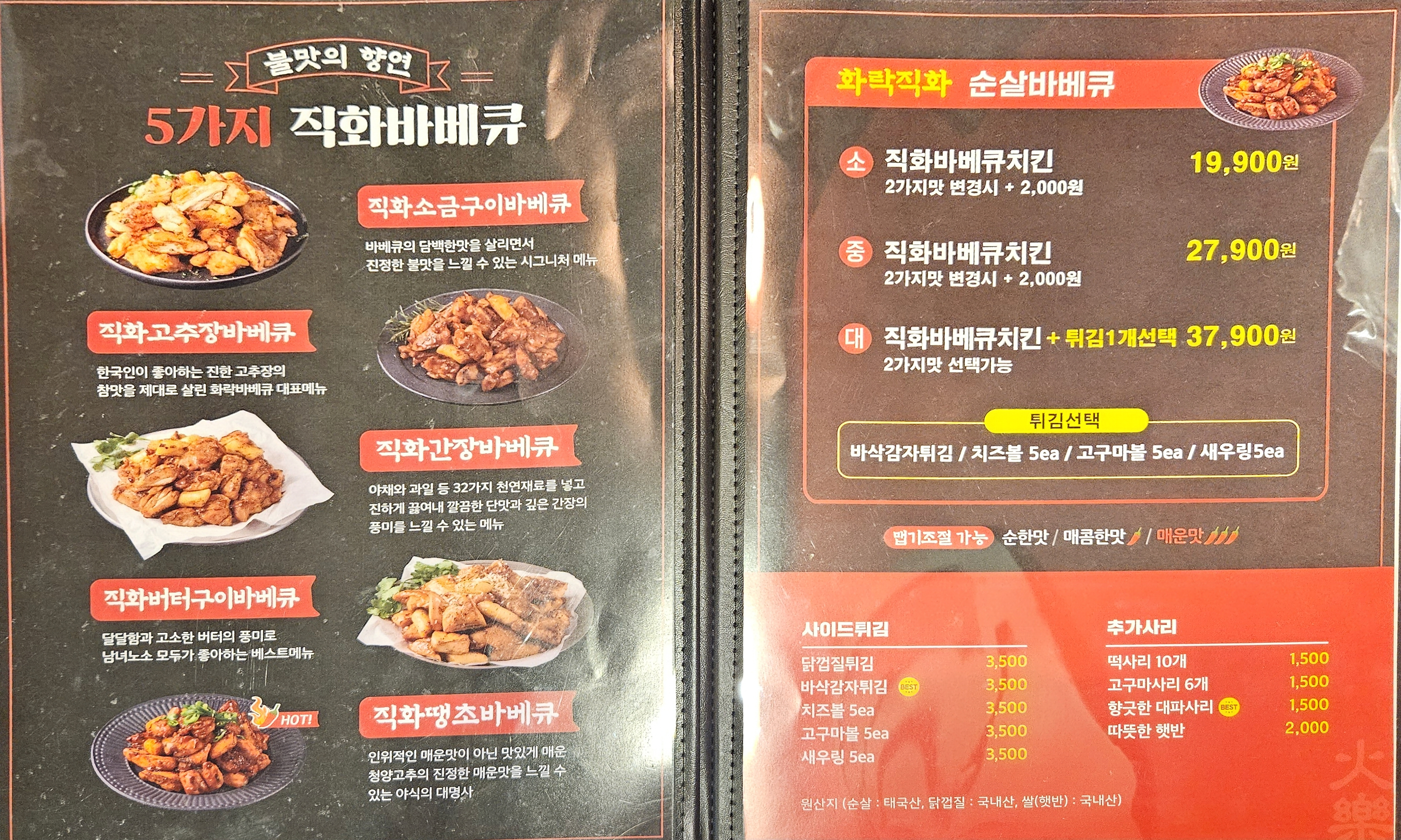 화락바베큐치킨 용인보정점 사진 7