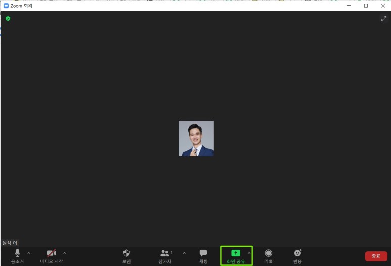 zoom 화상회의 pc 화상회의(Zoom, 줌) 10