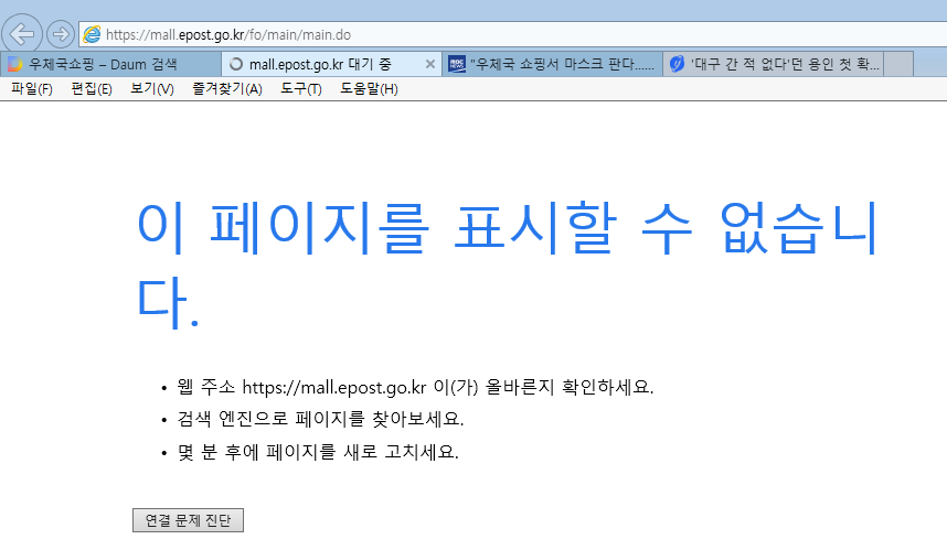  마스크 우체국쇼핑몰 구매 어려울 것