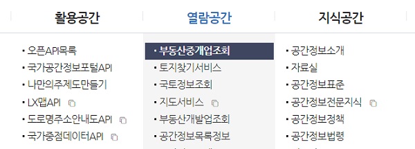 부동산-중개업-조회