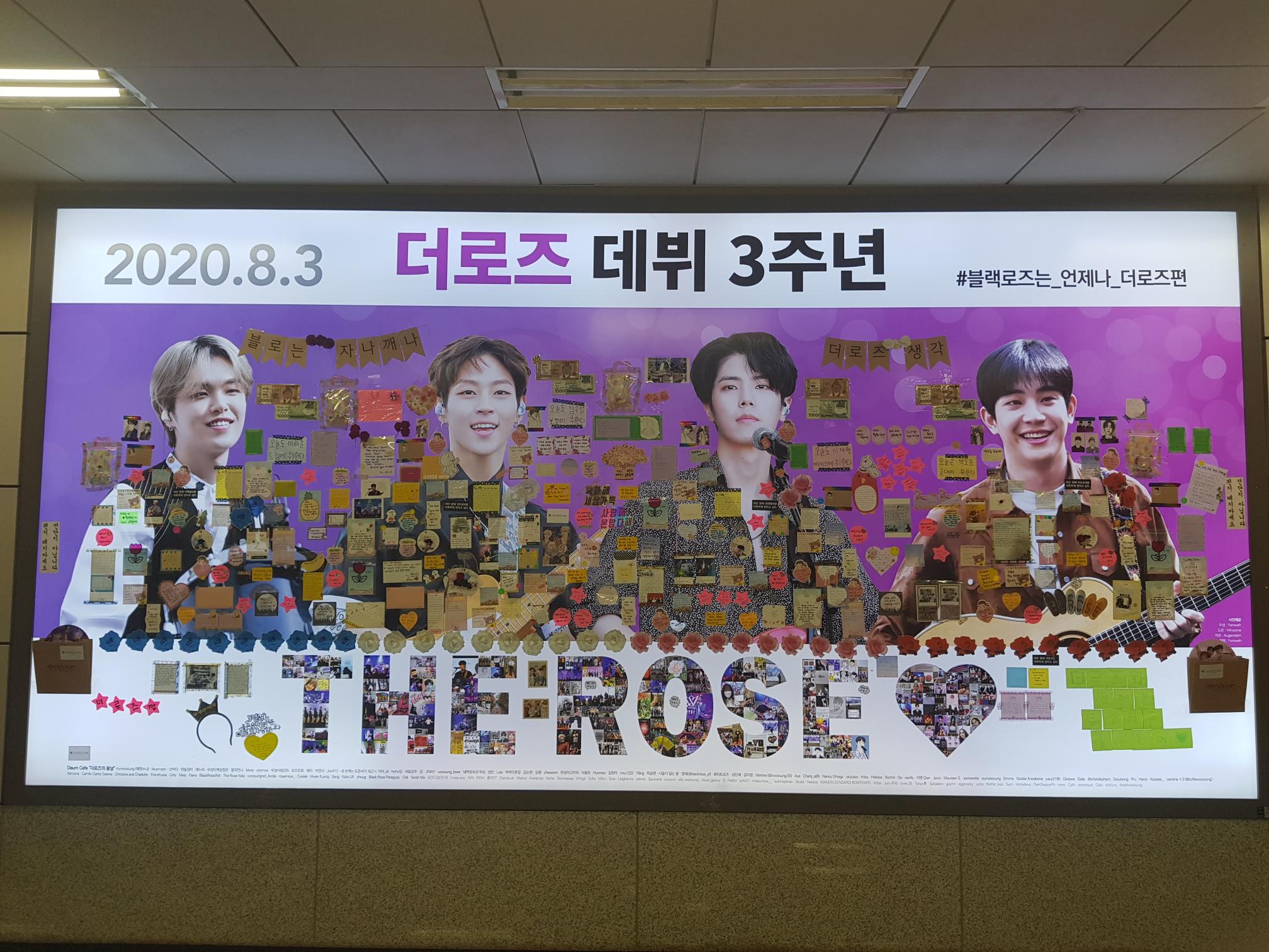  더 로즈 데뷔 3주년 신논현역 광고 상황 Let's feel it