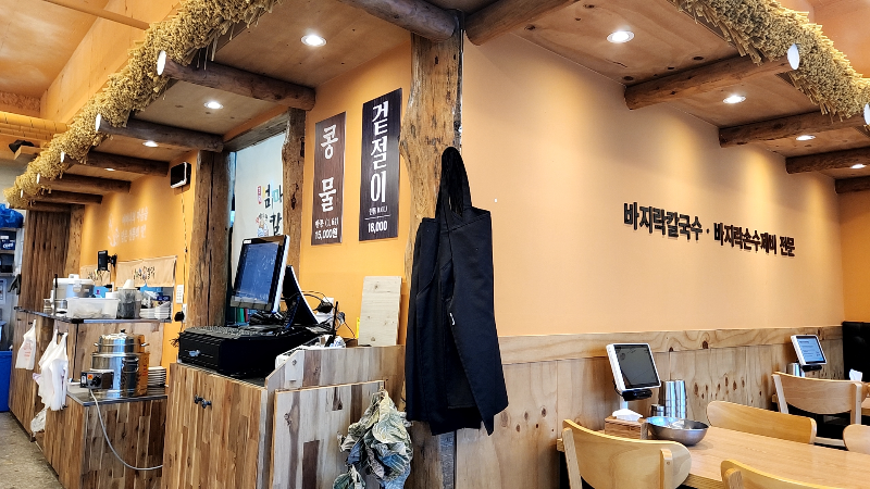 [화성 동탄 맛집] 고향 엄마손 생바지락 칼국수 동탄호수공원점 / 칼국수 전문점 - 내관2