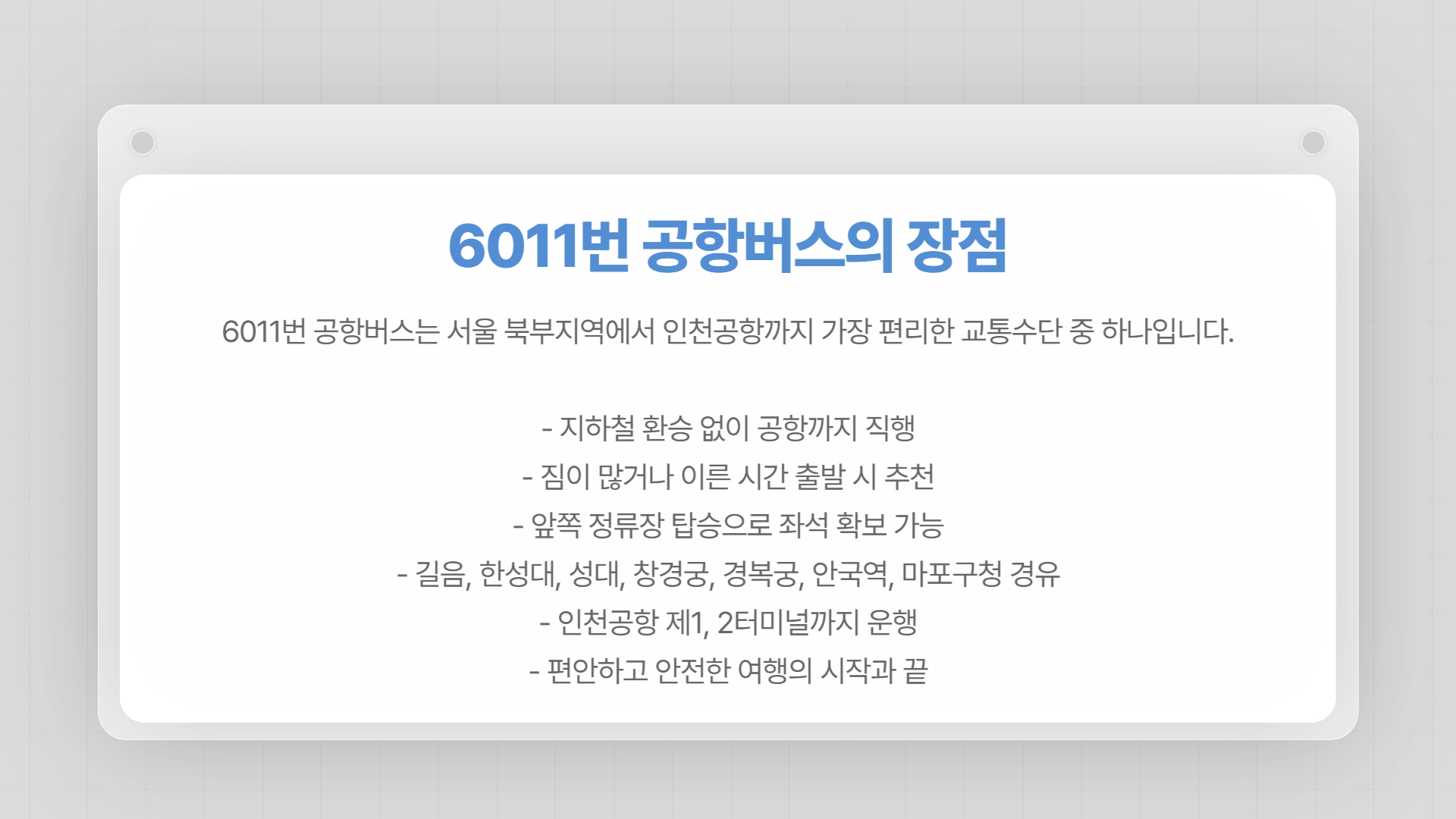 6011λ² κ³΅νλ²μ€ μκ°ν λ° μ’μ μμ½νκΈ°