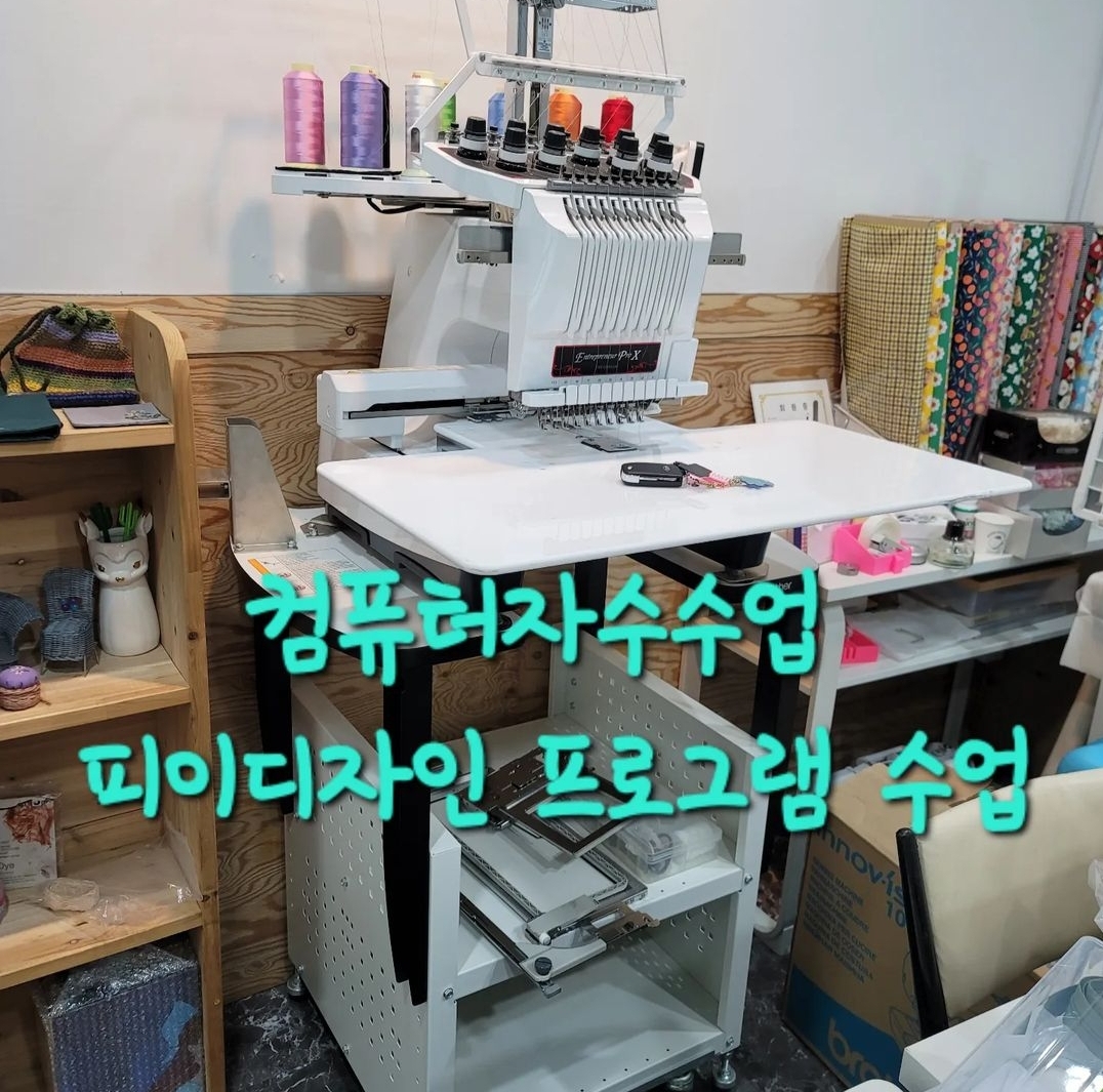  부라더자수미싱 F580 굿즈만들기 도전! 가능?
