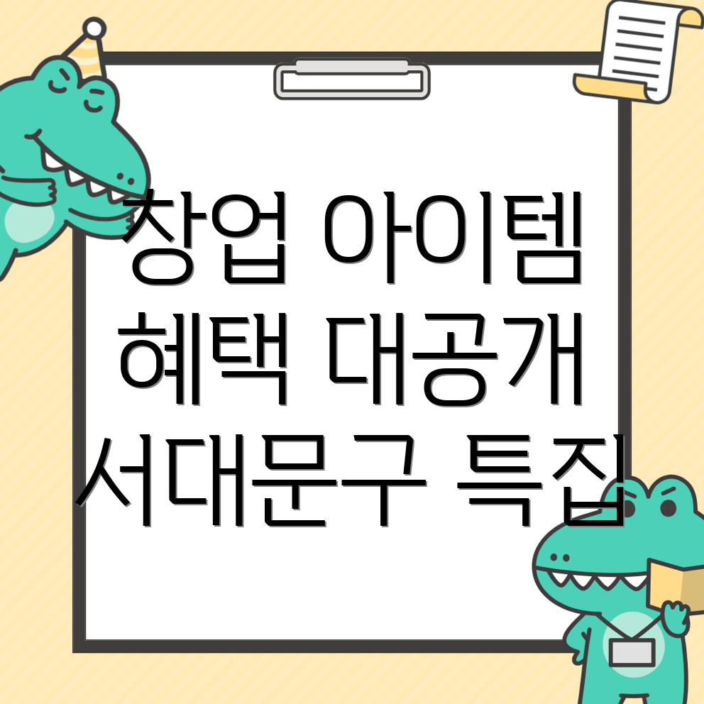 제조업 창업