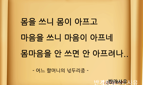  몸 안좋은데 요양사찰 있을까요?