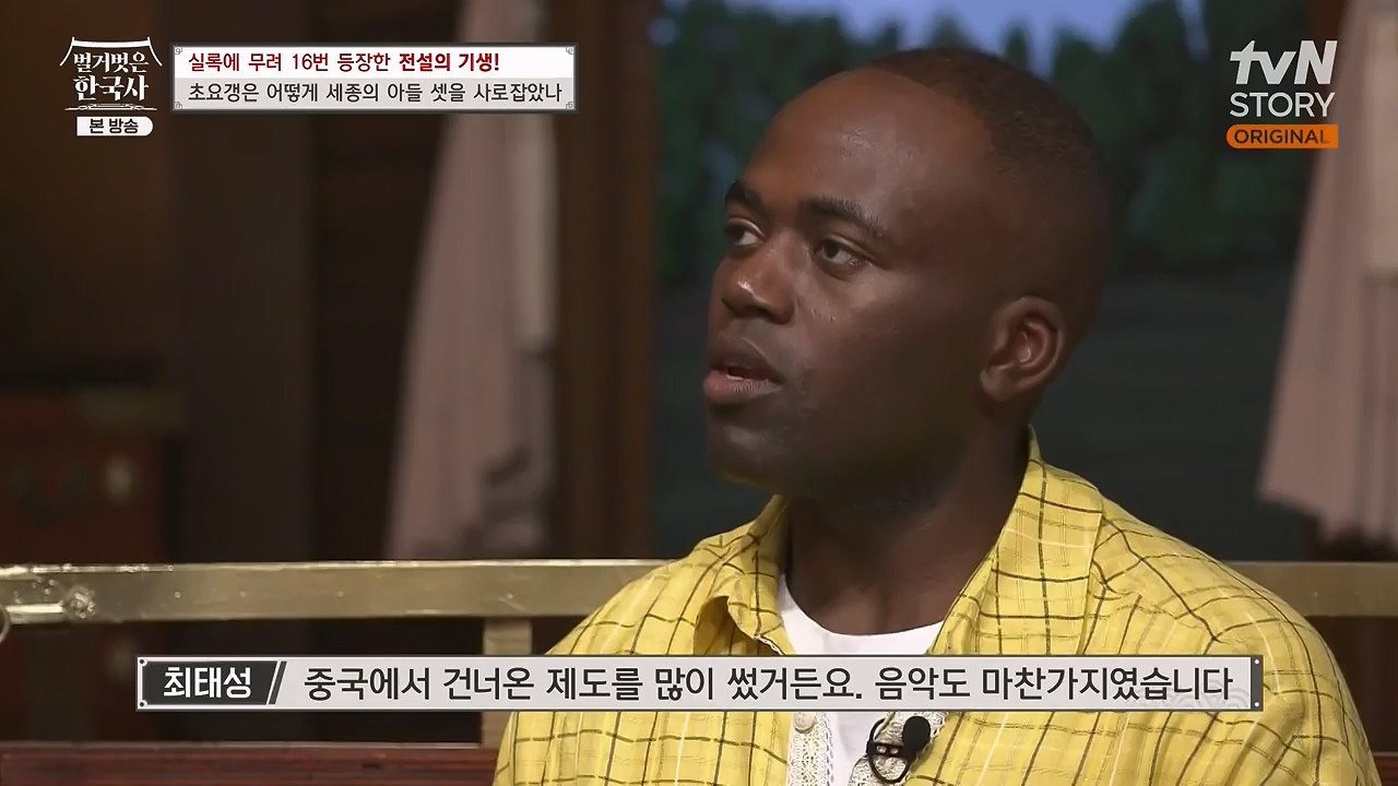 벌거벗은 한국사.E84.231130p-NEXT.mp4_20240611_210620.471.jpg