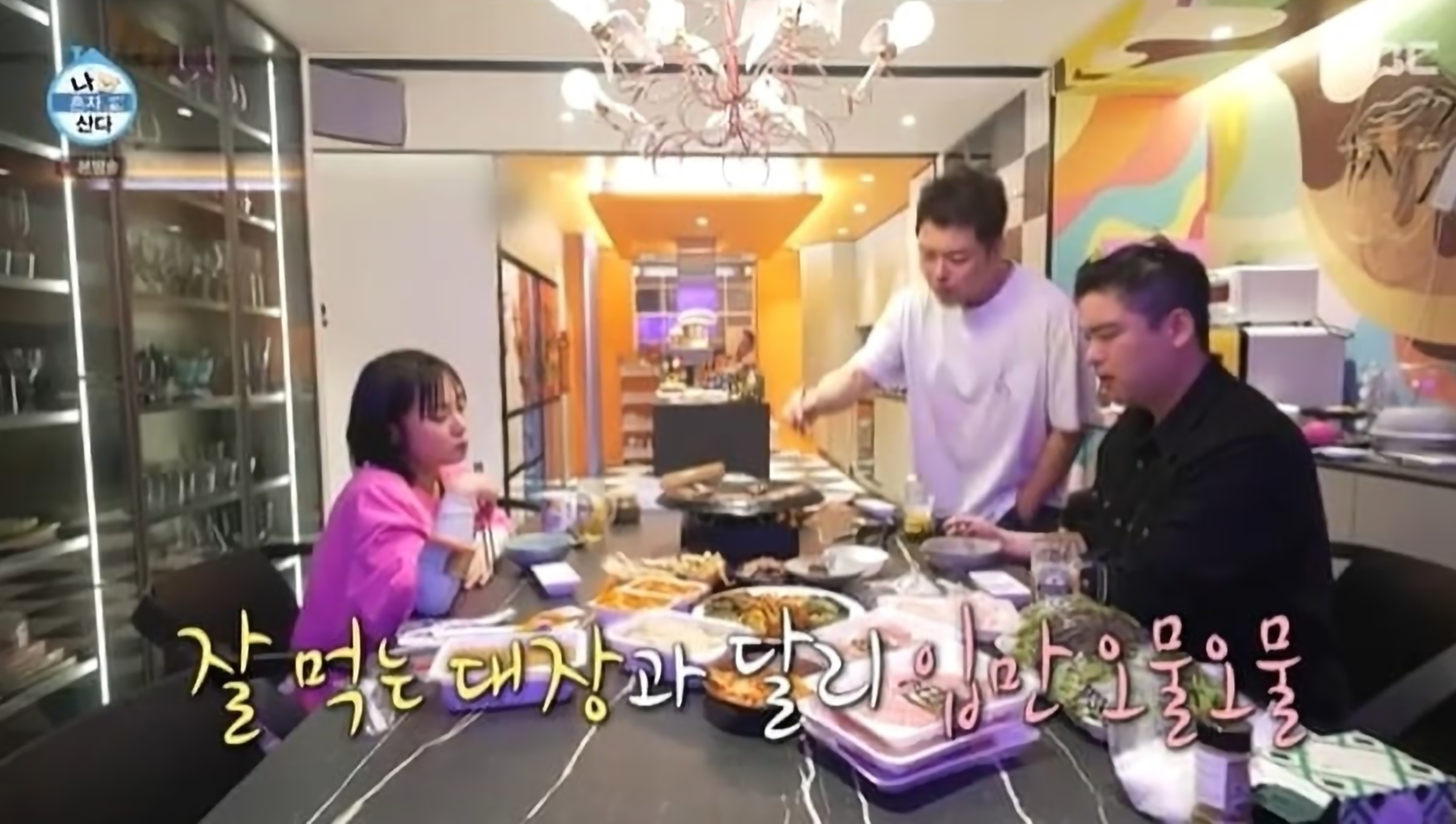 나혼자산다