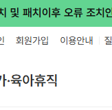 90일휴가