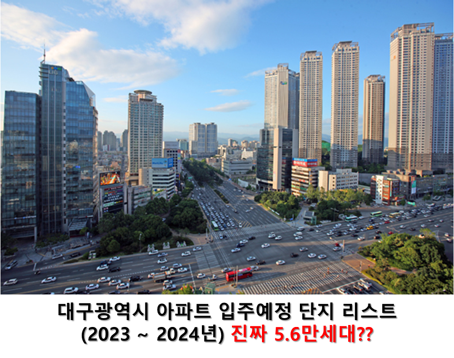 대구범어네거리아파트이미지