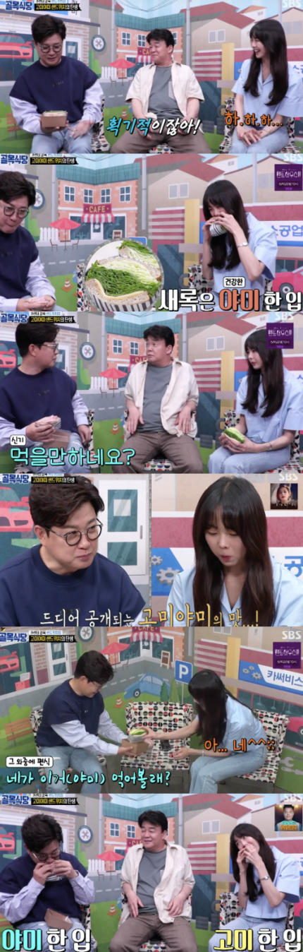  김성주 금새록 반말에 말이 짧은데? 발끈 골목식당