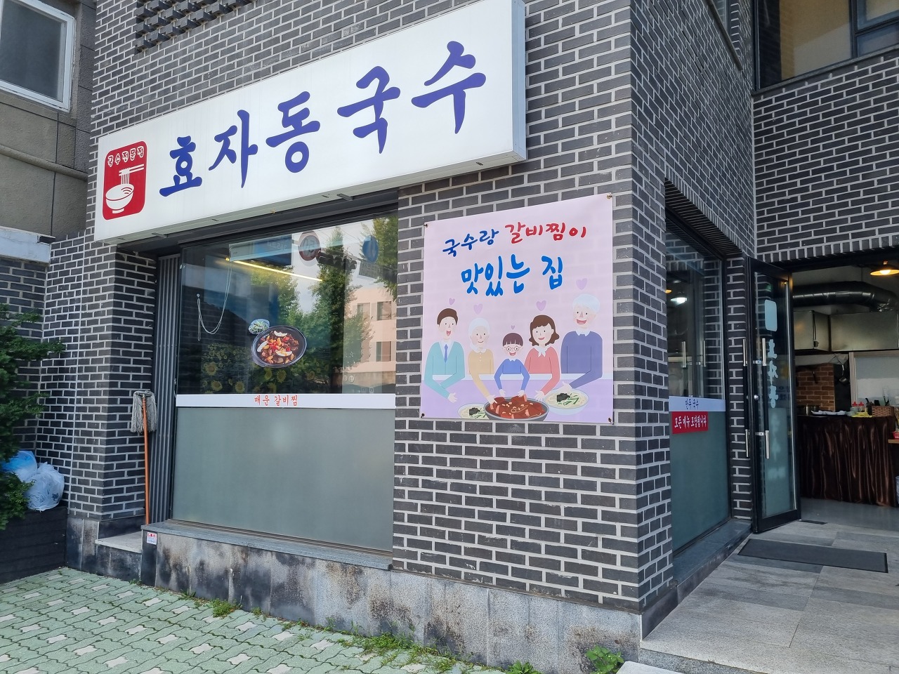 서울효자동 이미지