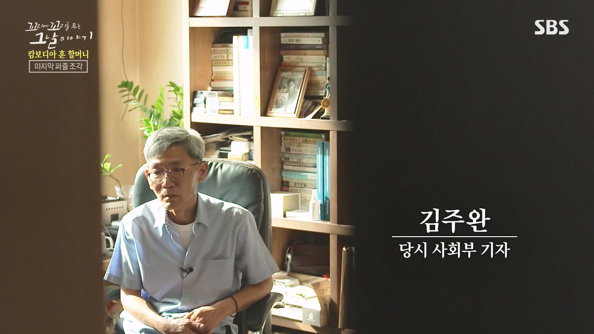 꼬리에 꼬리를 무는 그날 이야기.E108.231228p-NEXT.mp4_20231231_142927.953.jpg