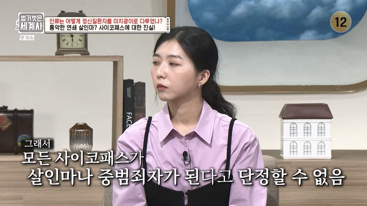 벌거벗은 세계사.E122.231025p-NEXT.mp4_20240525_170350.836.jpg