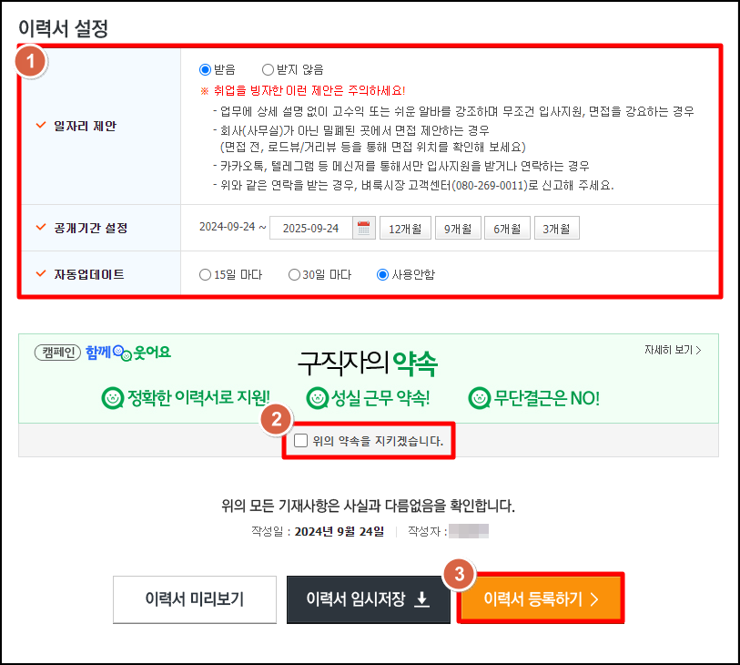 벼룩시장 구인구직