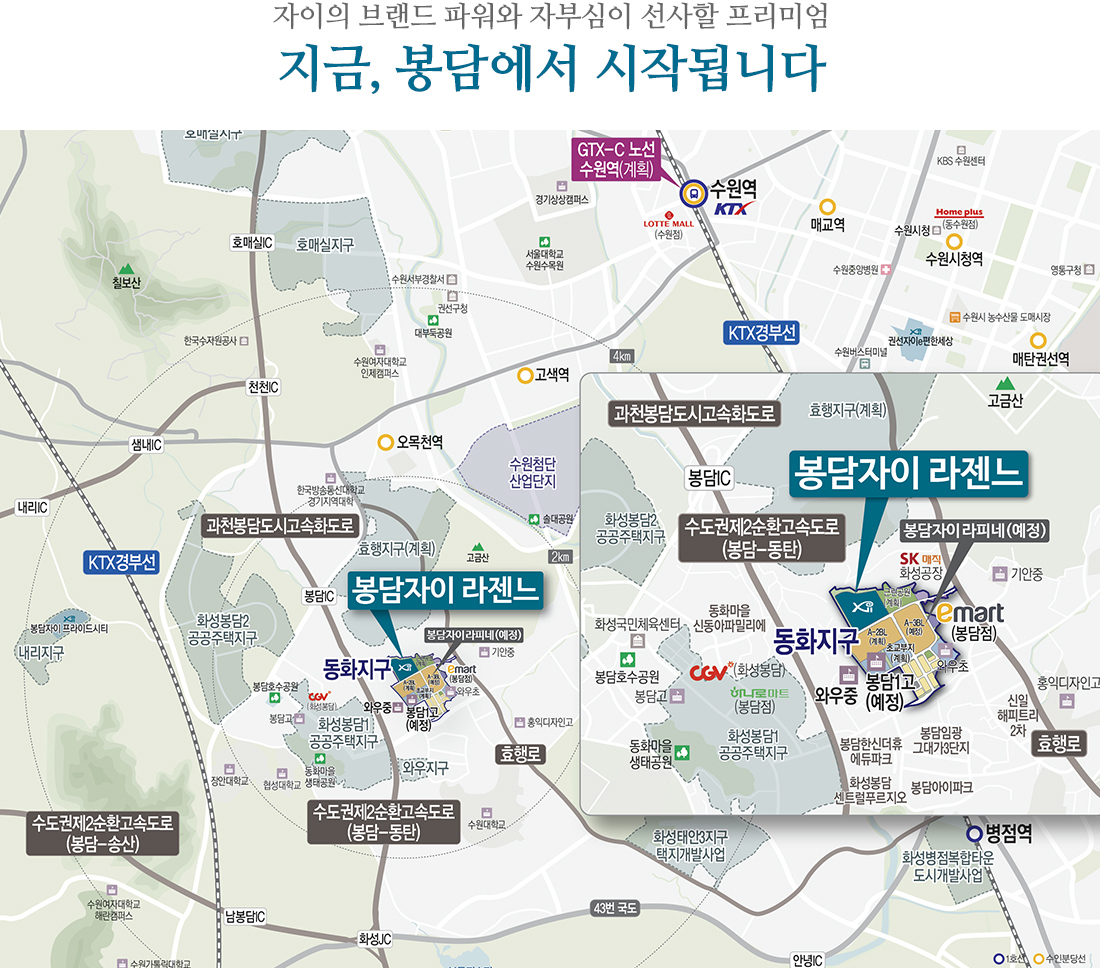 봉담자이 라젠느 - 입지환경