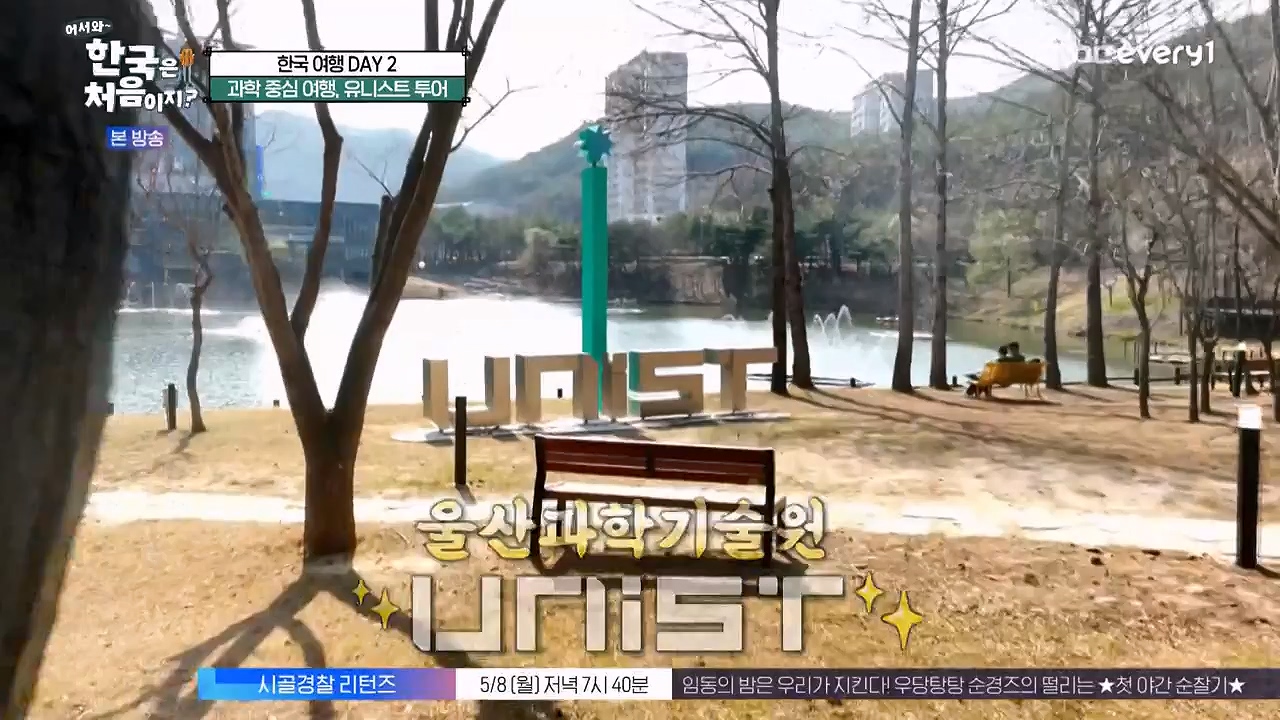 어서와 한국은 처음이지 시즌2.E261.230505p-NEXT.mp4_20230505_175313.126.jpg