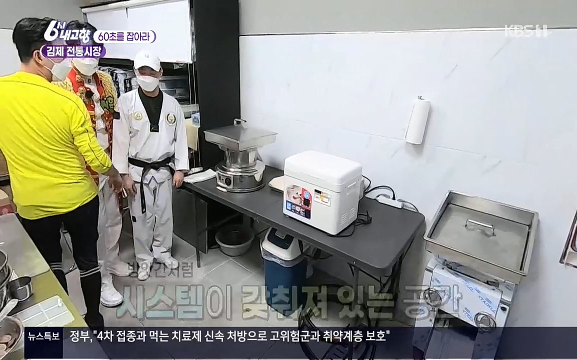 6시 내고향.E7512.220416p.H264-F1RST.mp4_20220502_191233.449.jpg