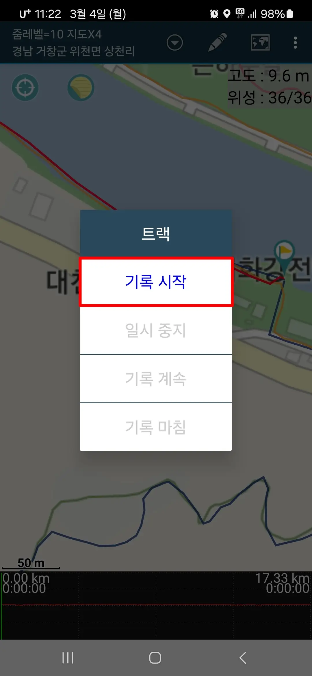 기록 시작