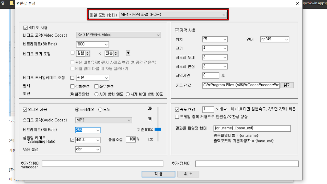 카카오 인코더