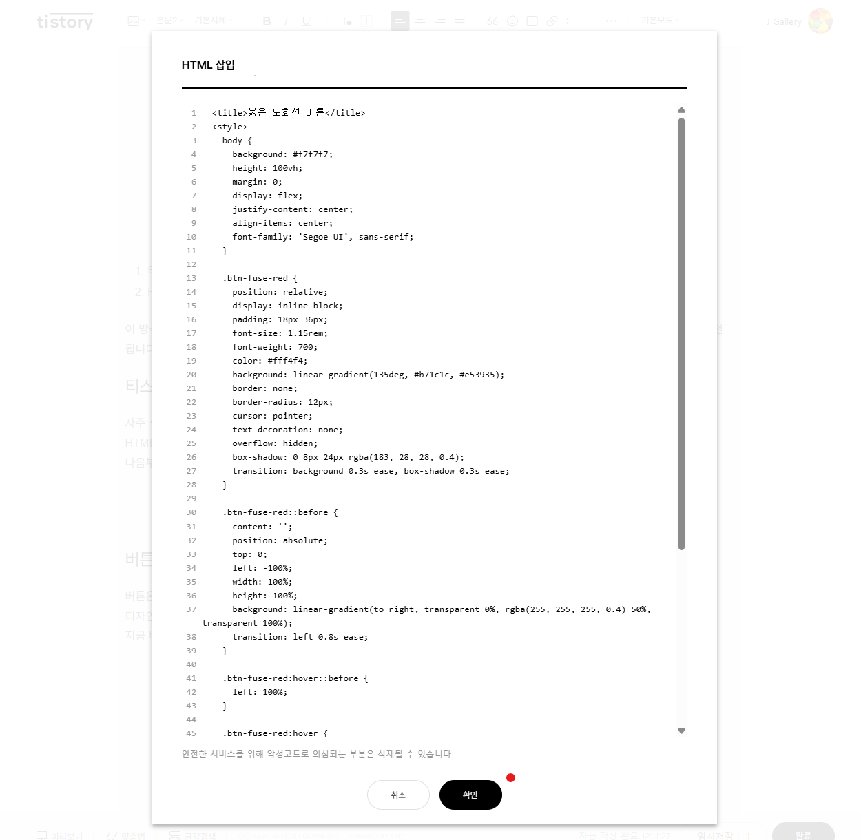 html블럭 적용 모습을 보여주고 있다.