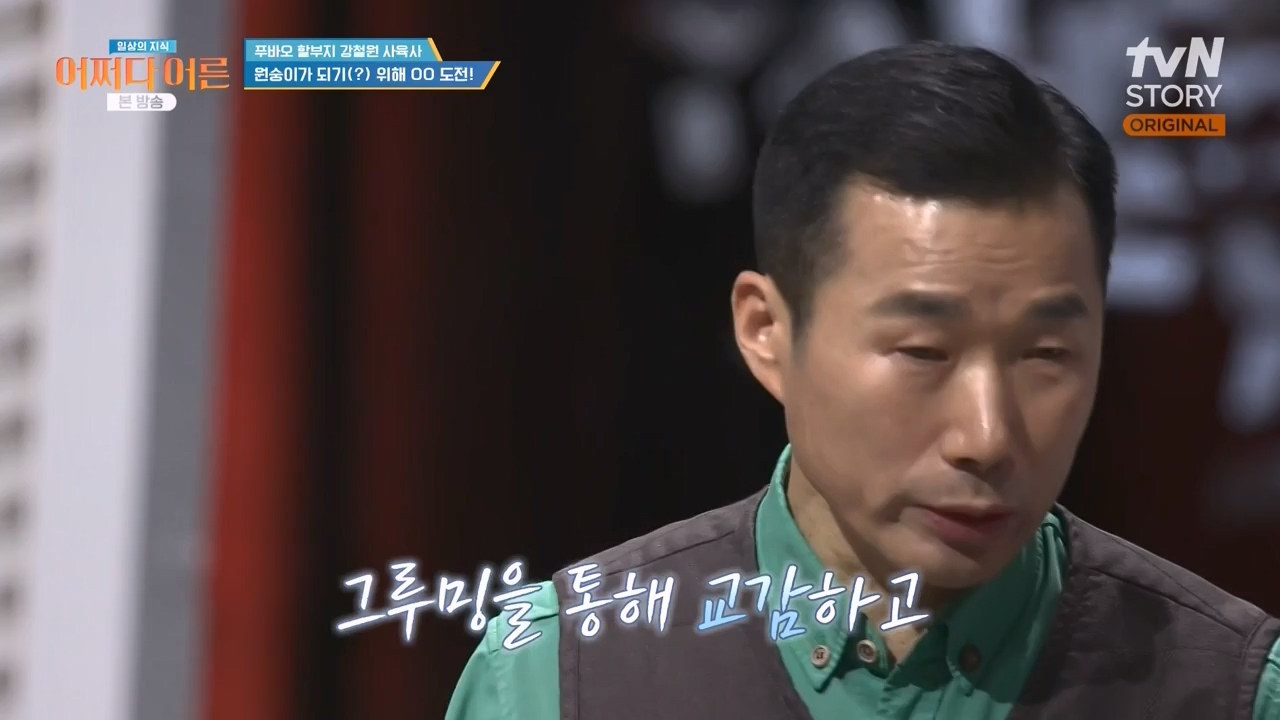 어쩌다 어른.E41.240131p-NEXT.mp4_20240201_203134.923.jpg