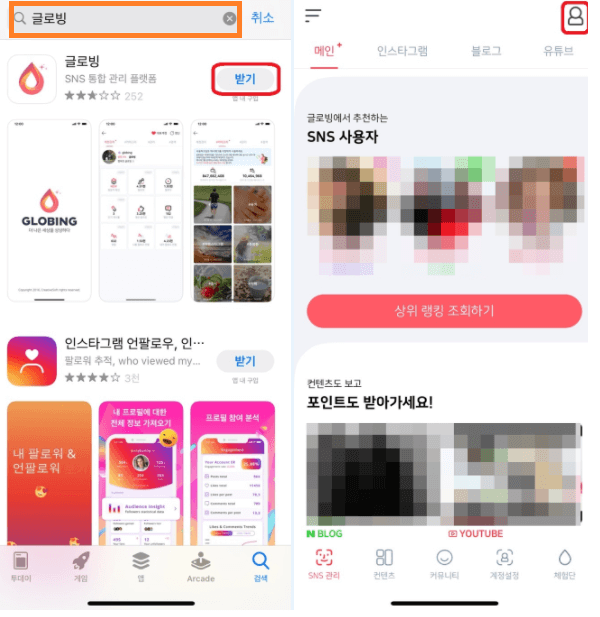  인스타그램 방문 확인 방법 하이라이트와 글로빙 앱을 통해 알아보기