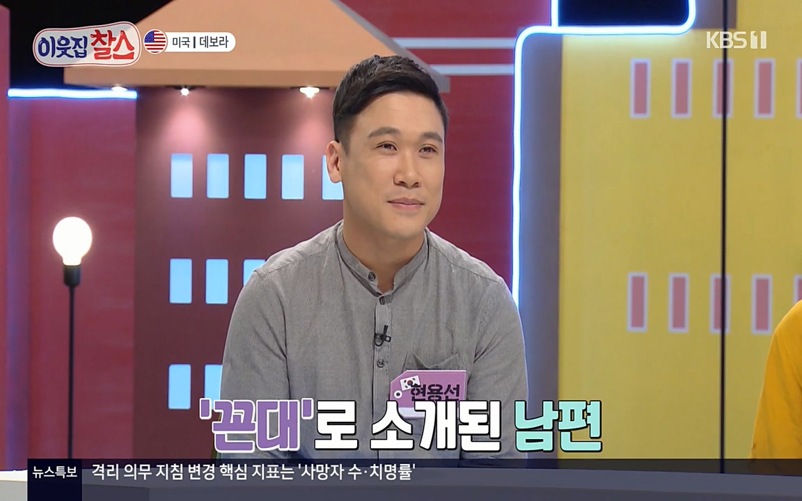 이웃집 찰스.E344.220629p-NEXT.mp4_20220629_203557.560.jpg