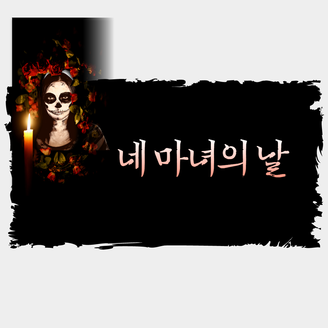 톱 1299 네 마녀 의 날 새로운 업데이트 60 분 전